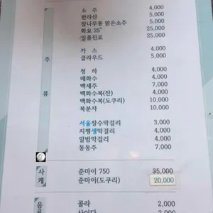 구포국수 리뷰 사진