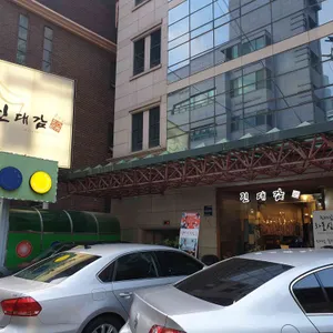 진대감 리뷰 사진