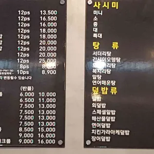 오와스시 리뷰 사진