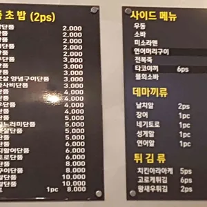 오와스시 리뷰 사진