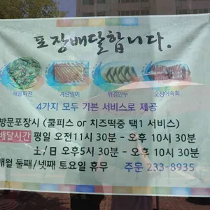 오송닭도리탕 리뷰 사진