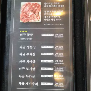 와규하우스 리뷰 사진