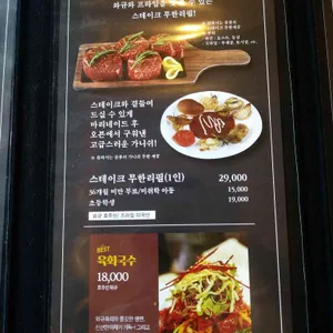 와규하우스 리뷰 사진