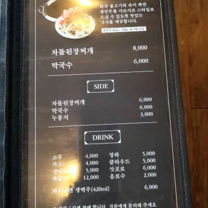와규하우스 리뷰 사진