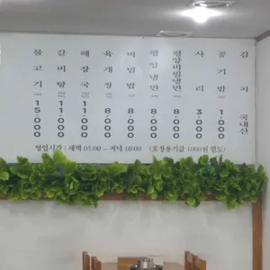 평양옥 리뷰 사진