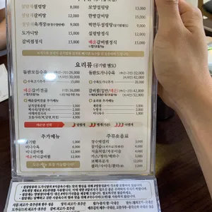 설담재 리뷰 사진