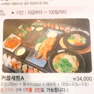 스시앤스시 리뷰 사진