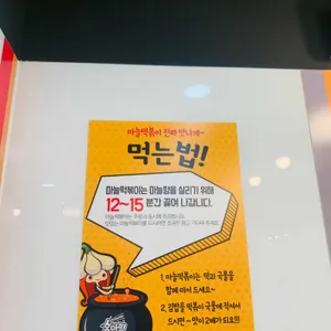 홍마떡 리뷰 사진