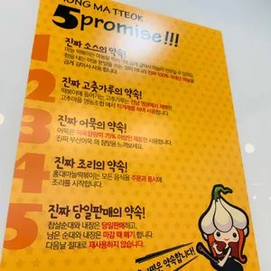 홍마떡 리뷰 사진