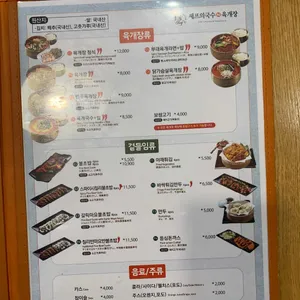 셰프의국수앤육개장 리뷰 사진