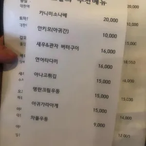 데판야끼 한 리뷰 사진