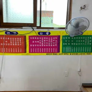 춘양반점 리뷰 사진