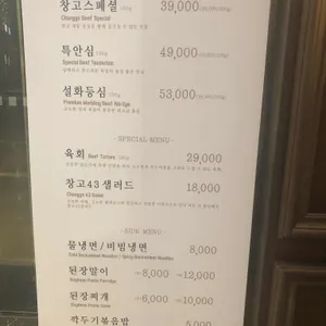 창고43 리뷰 사진