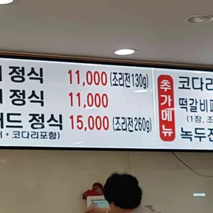 한스 소떡갈비한정식 리뷰 사진