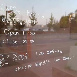 커피홀릭 리뷰 사진