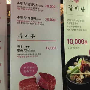 우진갈비 리뷰 사진