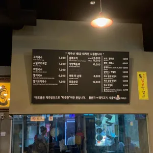맨도롱 식당 리뷰 사진