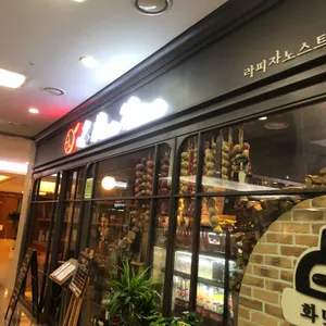 라피자노스트라 리뷰 사진