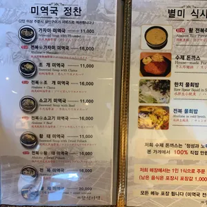 만석미역 리뷰 사진