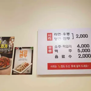 용호낙지 리뷰 사진