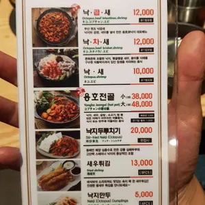 용호낙지 리뷰 사진