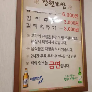 장원보쌈 리뷰 사진