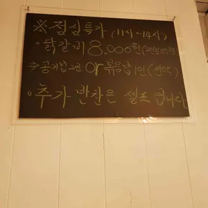 불타는춘천닭갈비 리뷰 사진