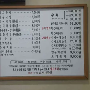 종가집돼지국밥 리뷰 사진