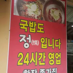 종가집돼지국밥 리뷰 사진