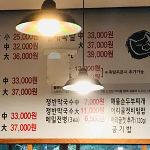 화덕에구운쑈유족발 리뷰 사진