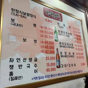 장원보쌈 리뷰 사진