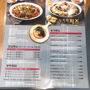 봉추찜닭 리뷰 사진
