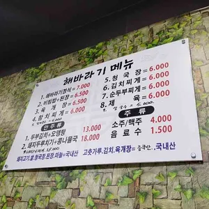 해바라기식당 리뷰 사진