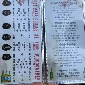 스시고메이 리뷰 사진