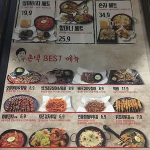 촌댁맥주 서신점 리뷰 사진
