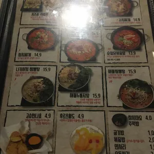 촌댁맥주 서신점 리뷰 사진