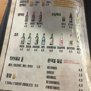 촌댁맥주 서신점 리뷰 사진