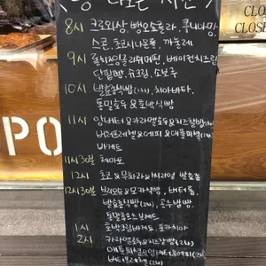 브레드스팟 리뷰 사진