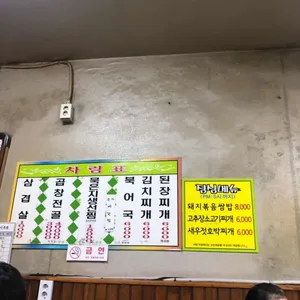 부림식당 리뷰 사진