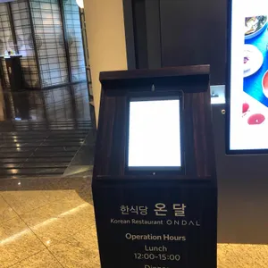온달 리뷰 사진