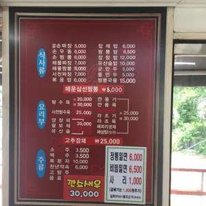 정통손짜장 리뷰 사진