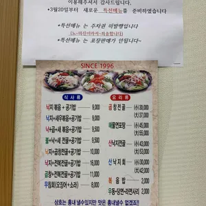 오륙도낙지 리뷰 사진