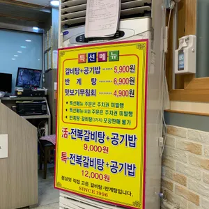 오륙도낙지 리뷰 사진