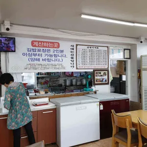 원조삼대할매김밥 리뷰 사진