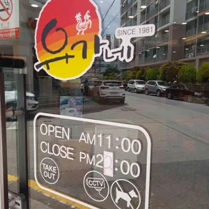 유가네닭갈비 리뷰 사진