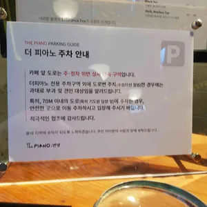 더 피아노 리뷰 사진
