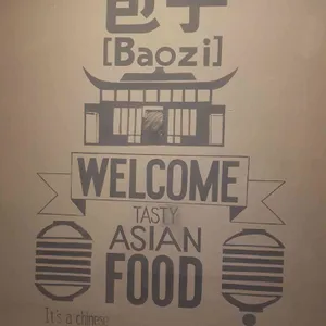 바오쯔 리뷰 사진