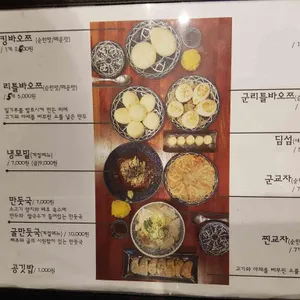 바오쯔 리뷰 사진