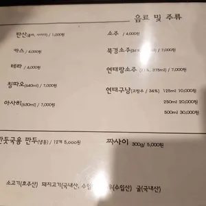 바오쯔 리뷰 사진