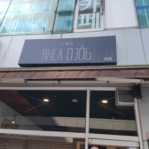 카페 레아0306 리뷰 사진